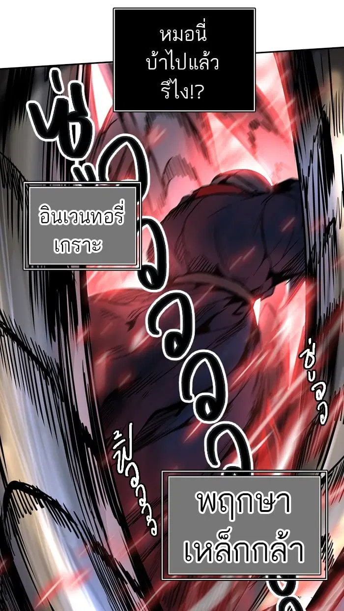 Tower of God ตอนที่ 304 หน้า 110