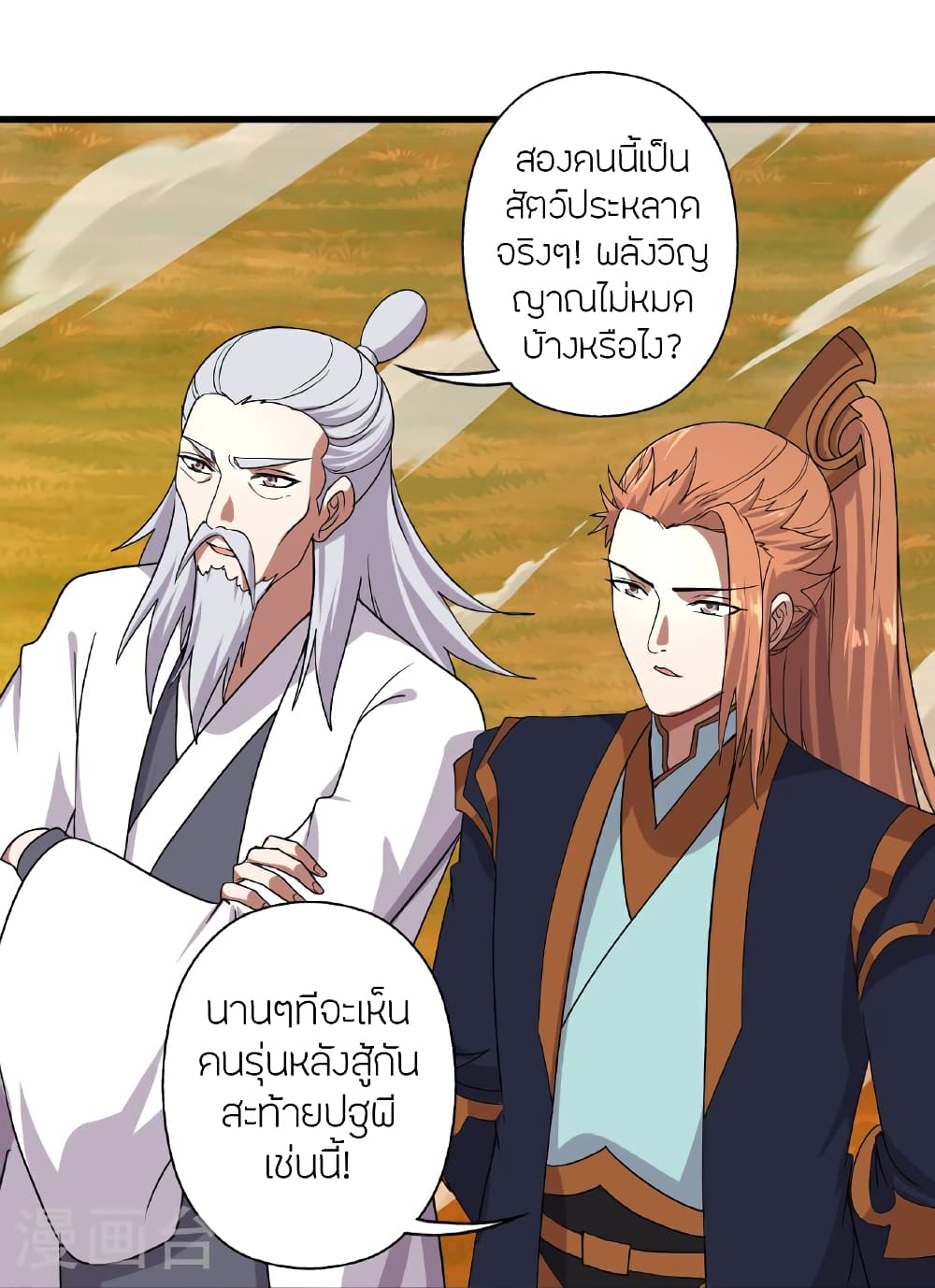Banished Disciple’s Counterattack ราชาอมตะผู้ถูกขับไล่ ตอนที่ 464 หน้า 99