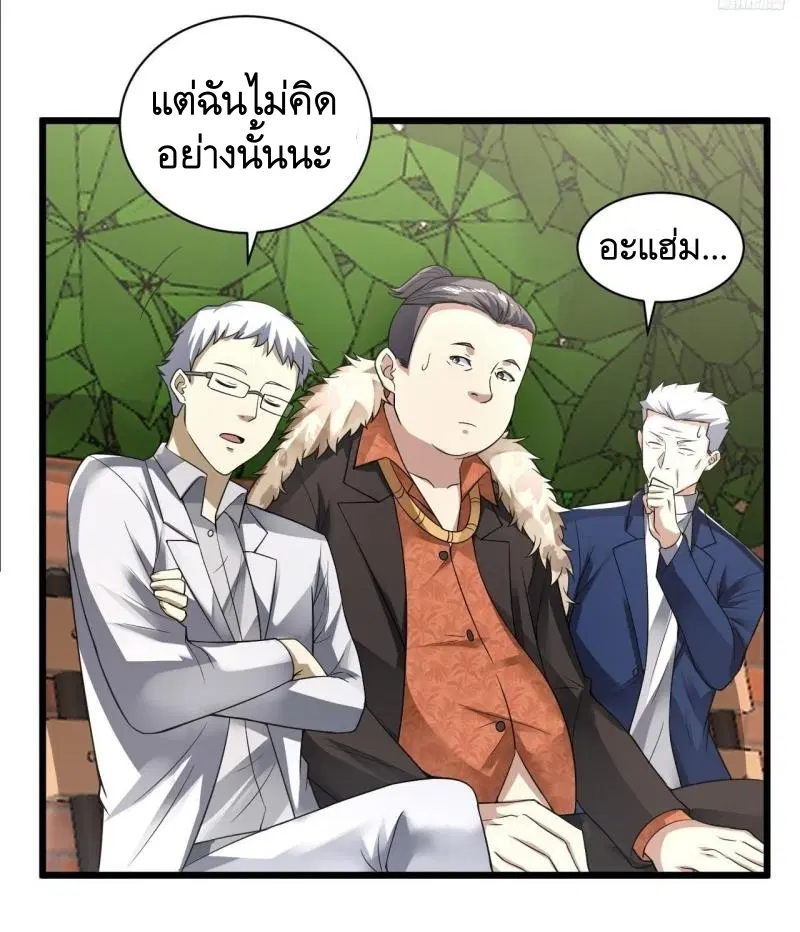 The First Order ตอนที่ 267 หน้า 7