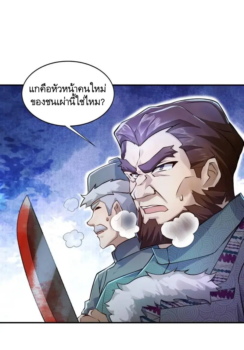 The First Order ตอนที่ 330 หน้า 35