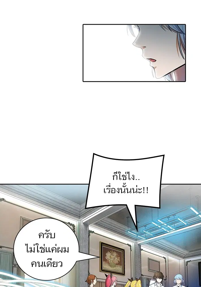Tower of God ตอนที่ 570 หน้า 102