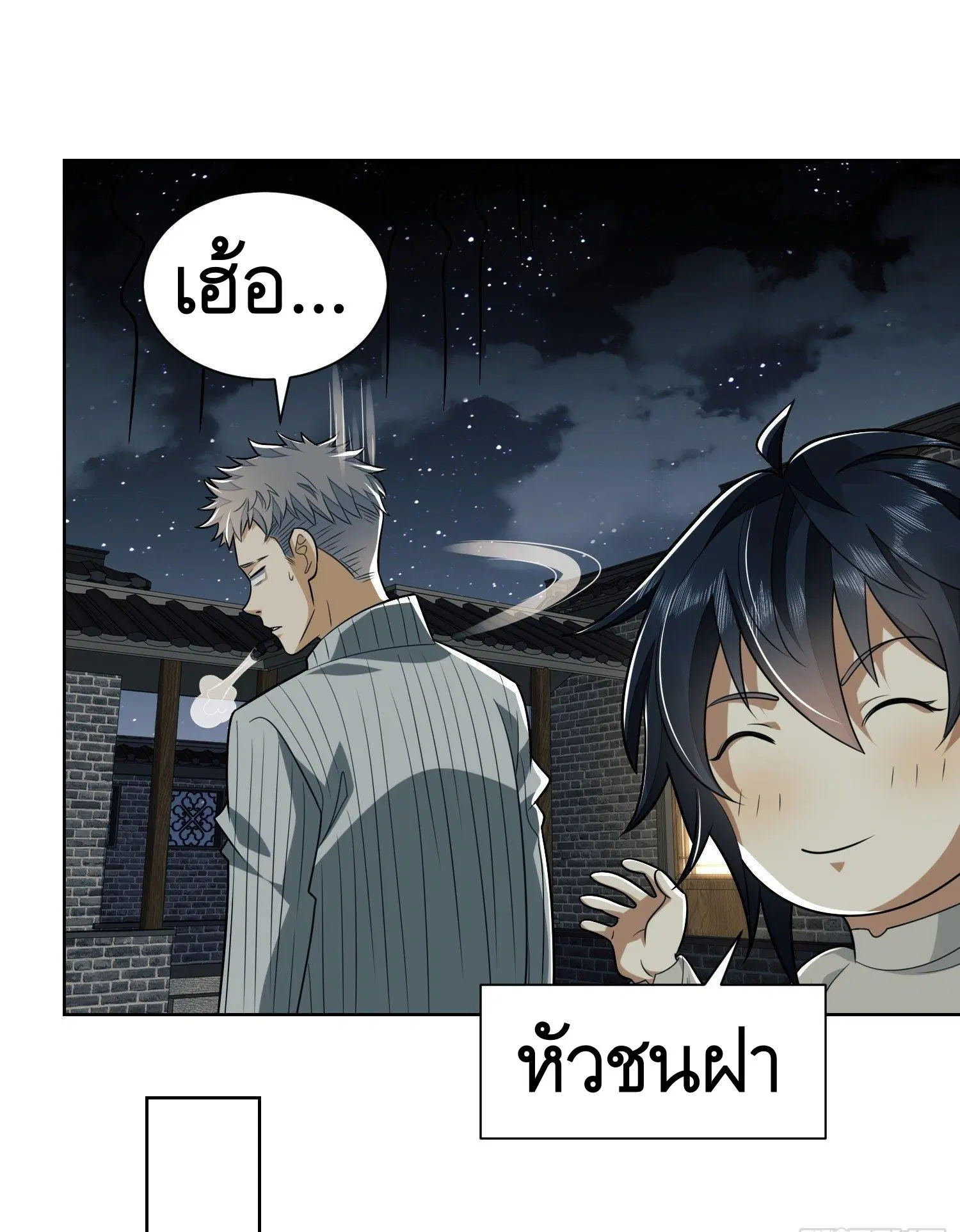 The First Order ตอนที่ 80 หน้า 36