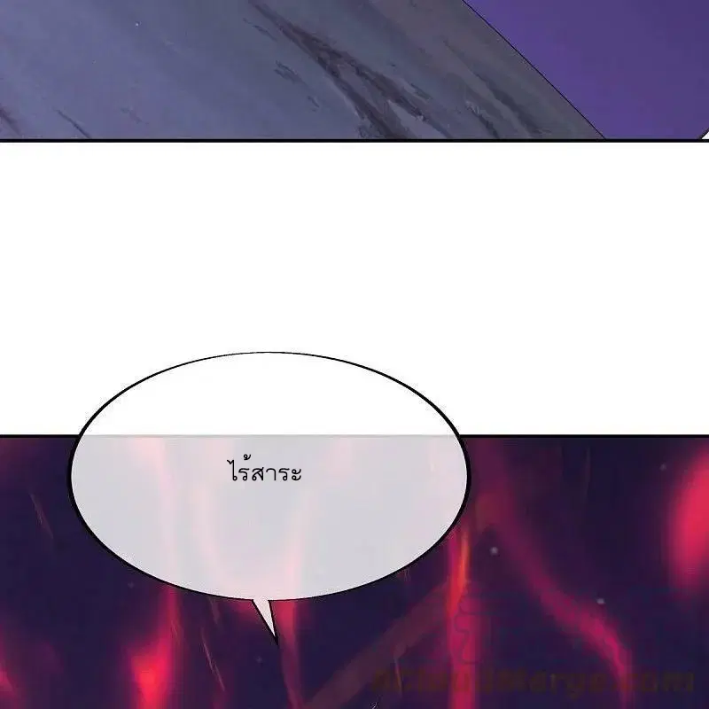 Peerless Battle Spirit ตอนที่ 543 หน้า 42