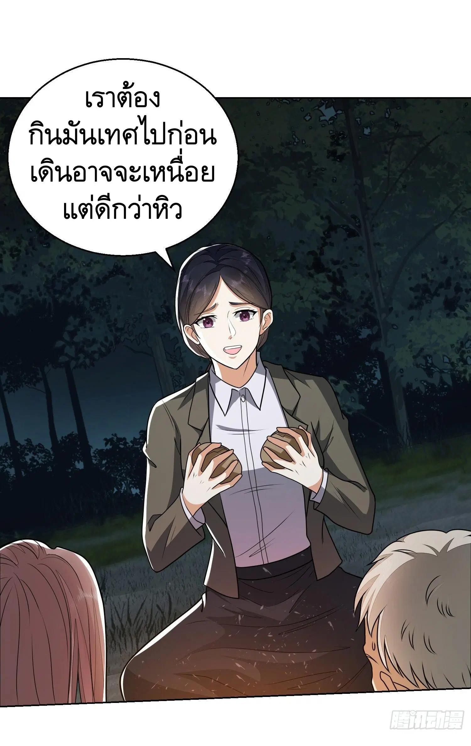 The First Order ตอนที่ 58 หน้า 18