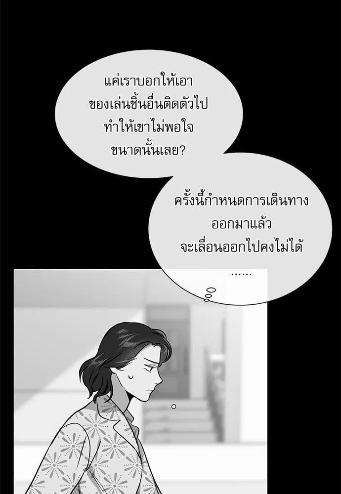 Red Candy – ปฏิบัติการชิงหัวใจ ตอนที่ 52 หน้า 35