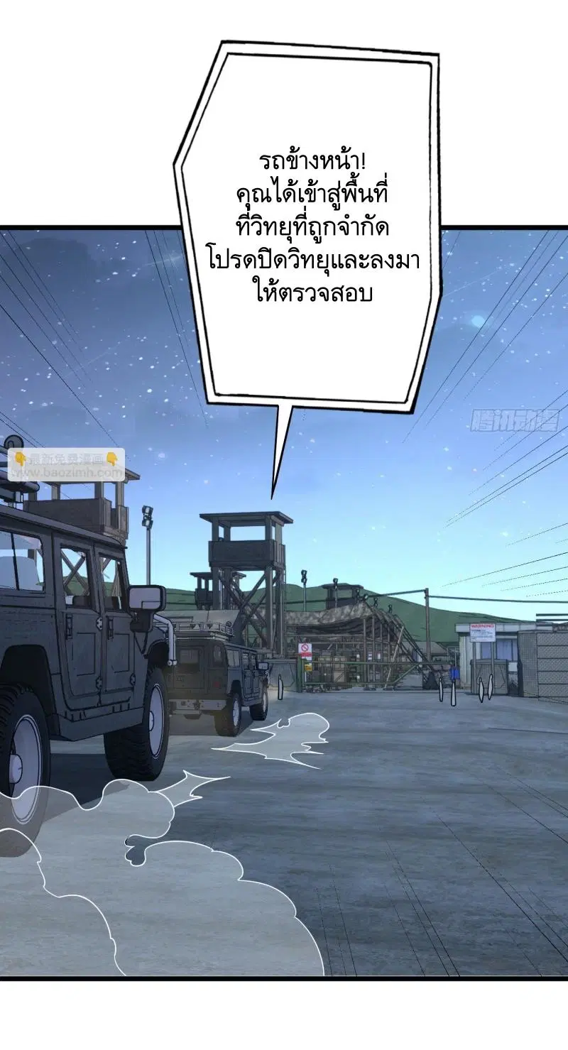 The First Order ตอนที่ 258 หน้า 5