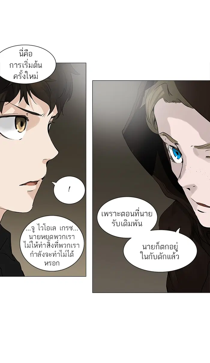 Tower of God ตอนที่ 218 หน้า 19