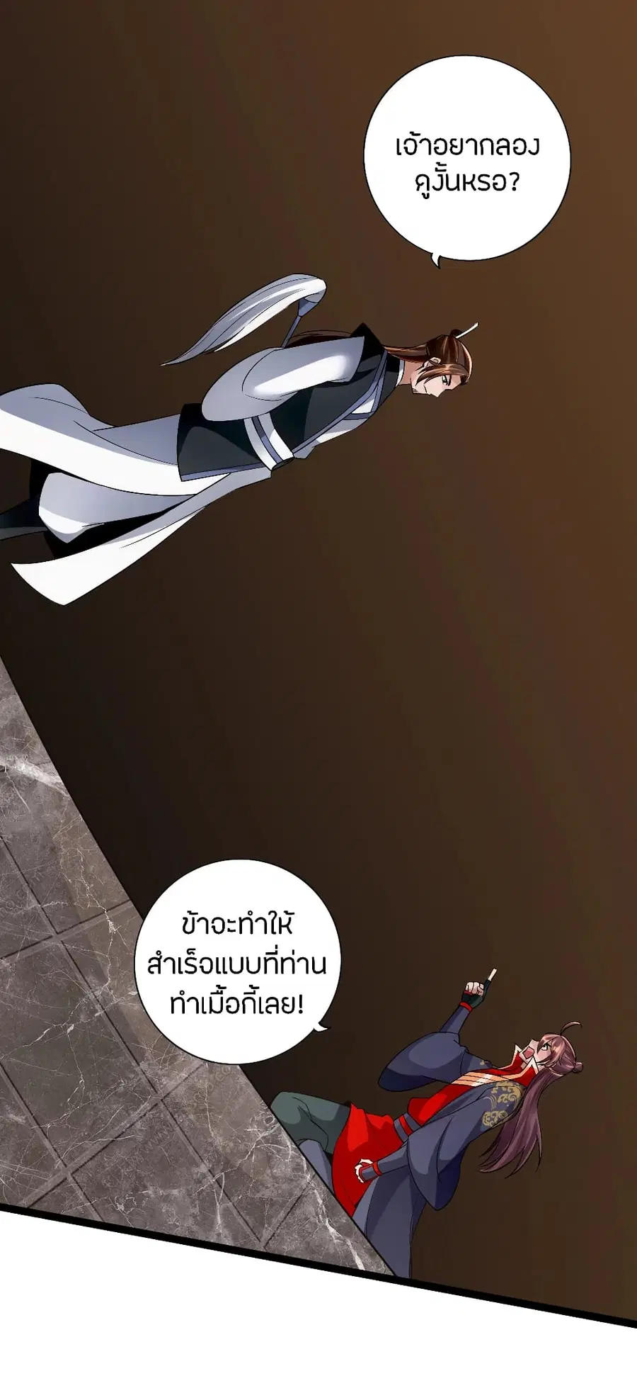 Banished Disciple’s Counterattack ราชาอมตะผู้ถูกขับไล่ ตอนที่ 120 หน้า 2