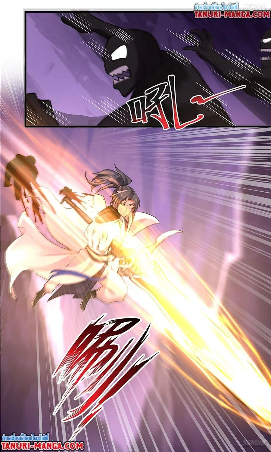 Martial Peak ตอนที่ 3766 หน้า 4