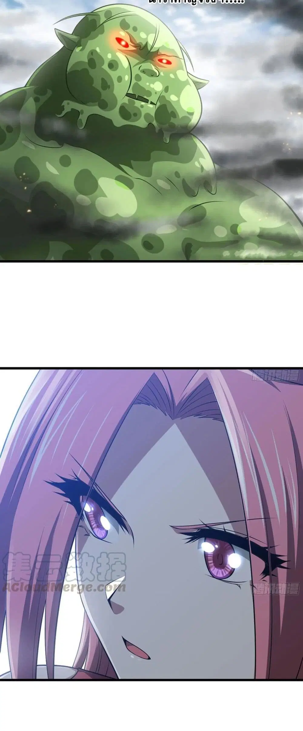 My Wife is a Demon Queen ตอนที่ 259 หน้า 11