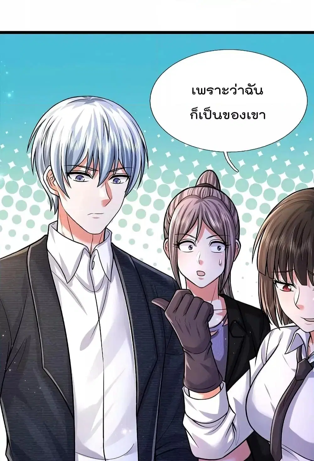 I’m the Great Immortal ตอนที่ 524 หน้า 6