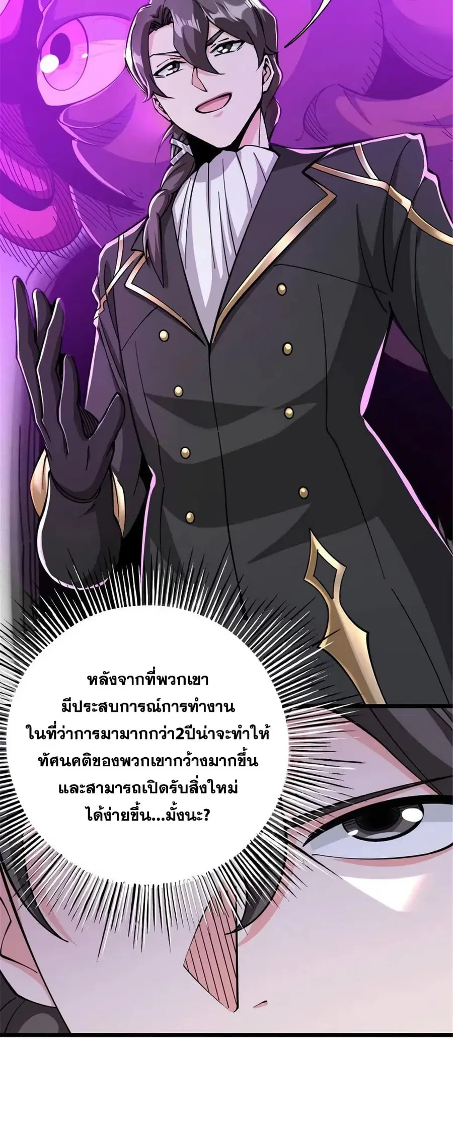 Release That Witch ตอนที่ 449 หน้า 8