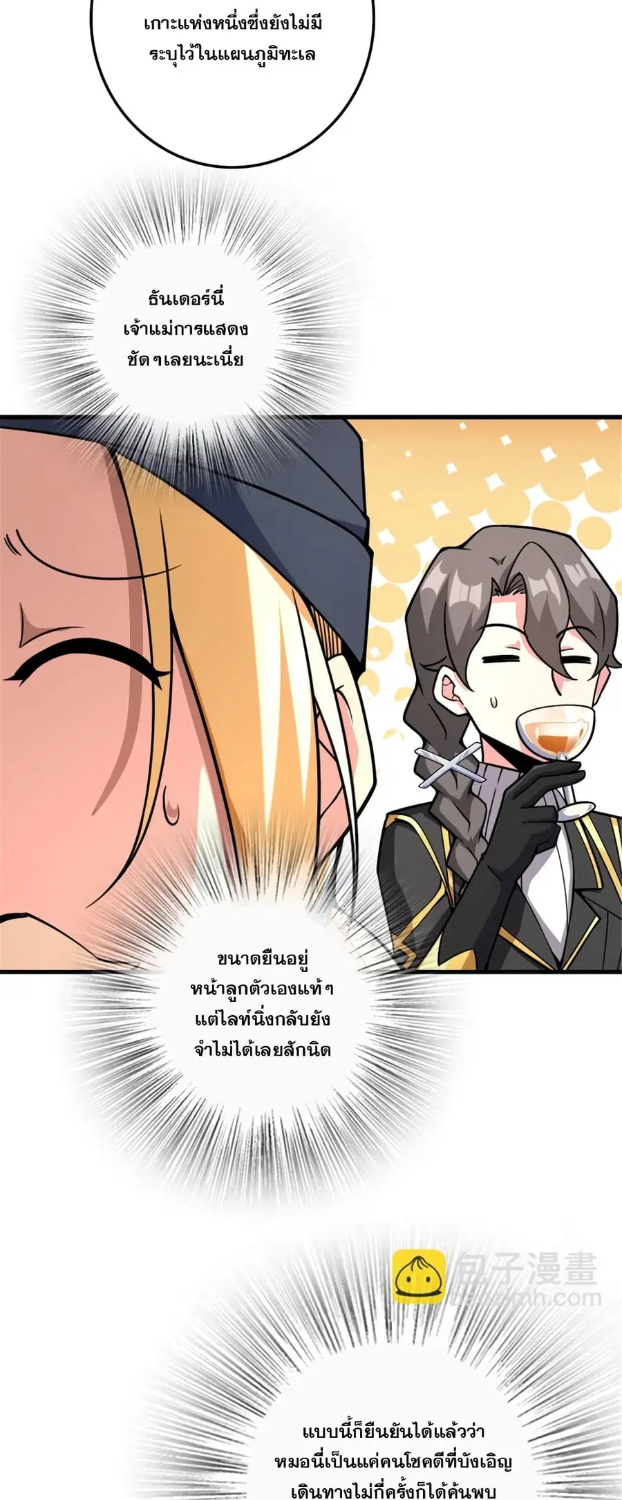 Release That Witch ตอนที่ 564 หน้า 33