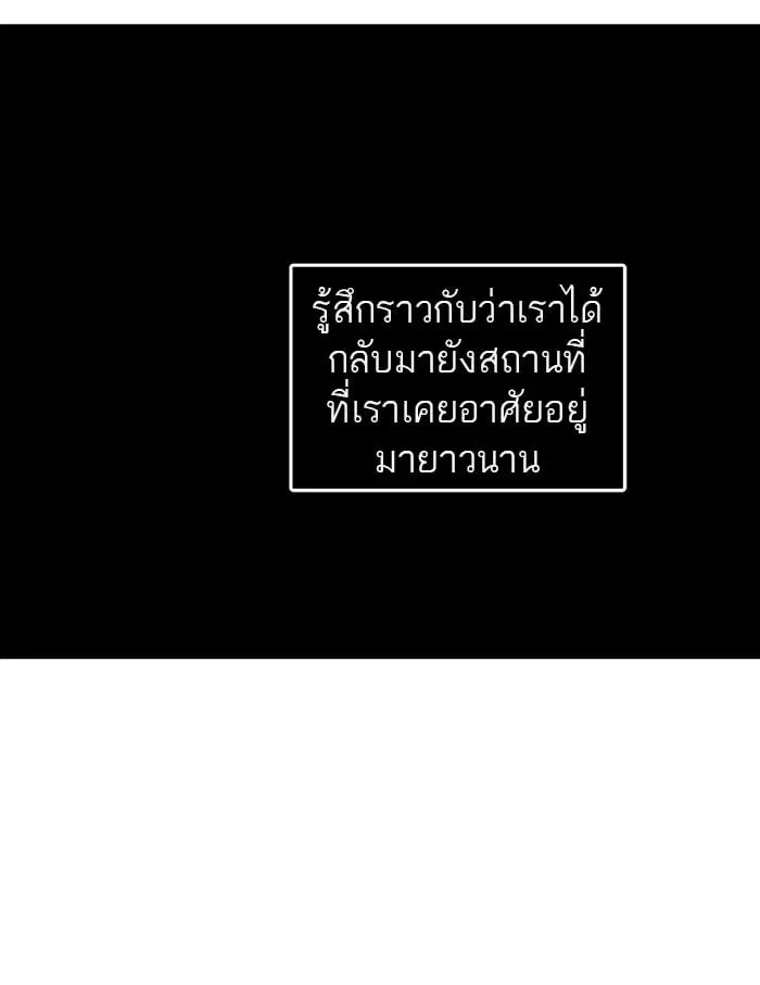 Tower of God ตอนที่ 314 หน้า 32