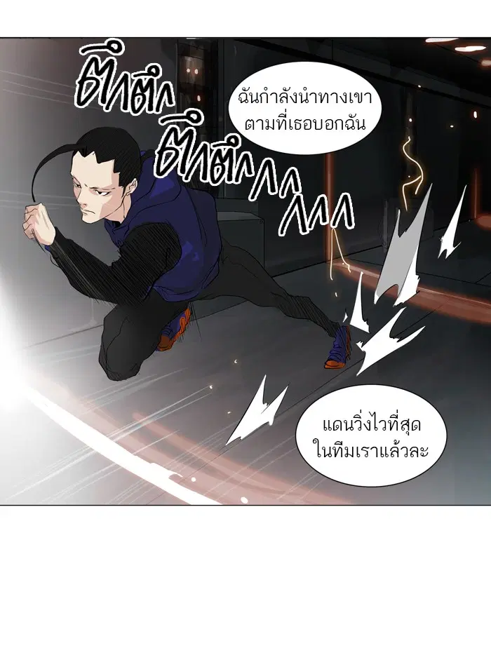 Tower of God ตอนที่ 213 หน้า 28
