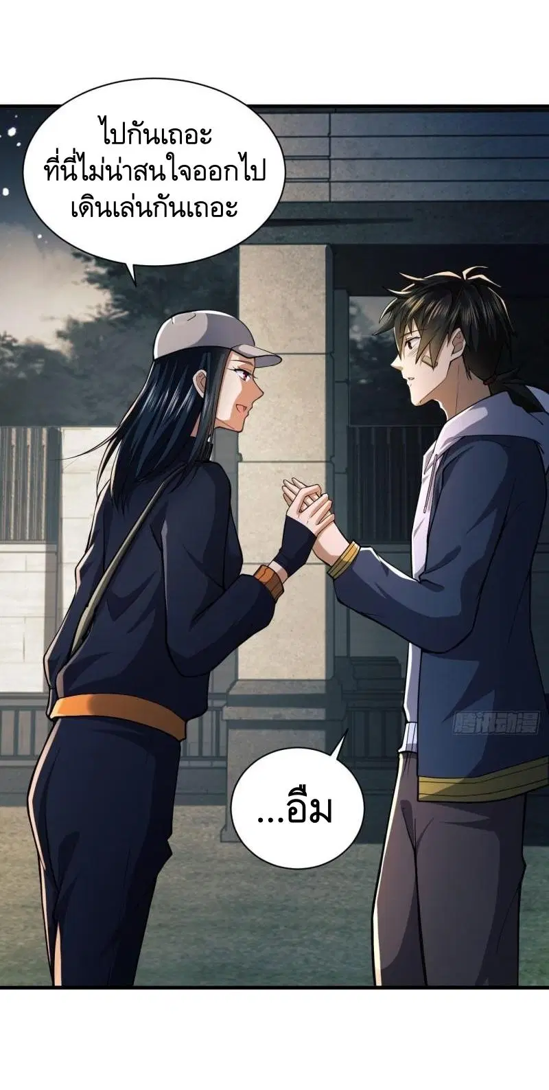 The First Order ตอนที่ 154 หน้า 56
