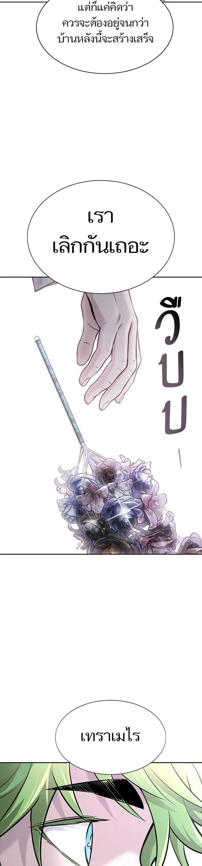Tower of God ตอนที่ 618 หน้า 33