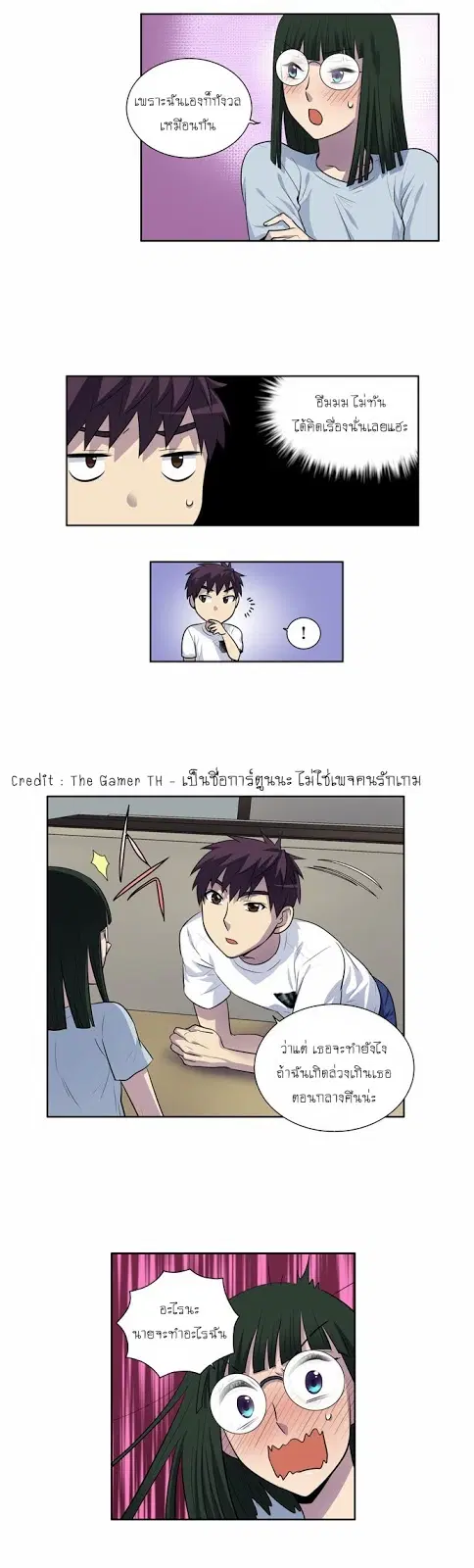 The Gamer ตอนที่ 107 หน้า 14