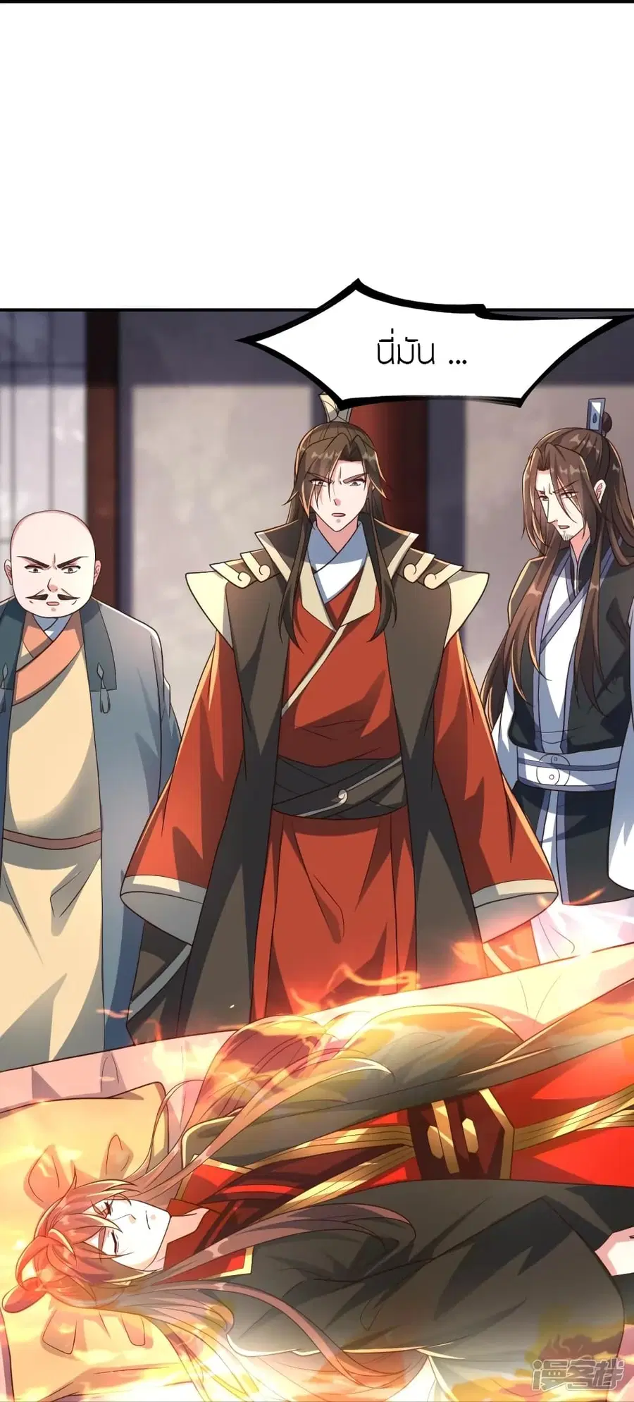 Banished Disciple’s Counterattack ราชาอมตะผู้ถูกขับไล่ ตอนที่ 273 หน้า 87