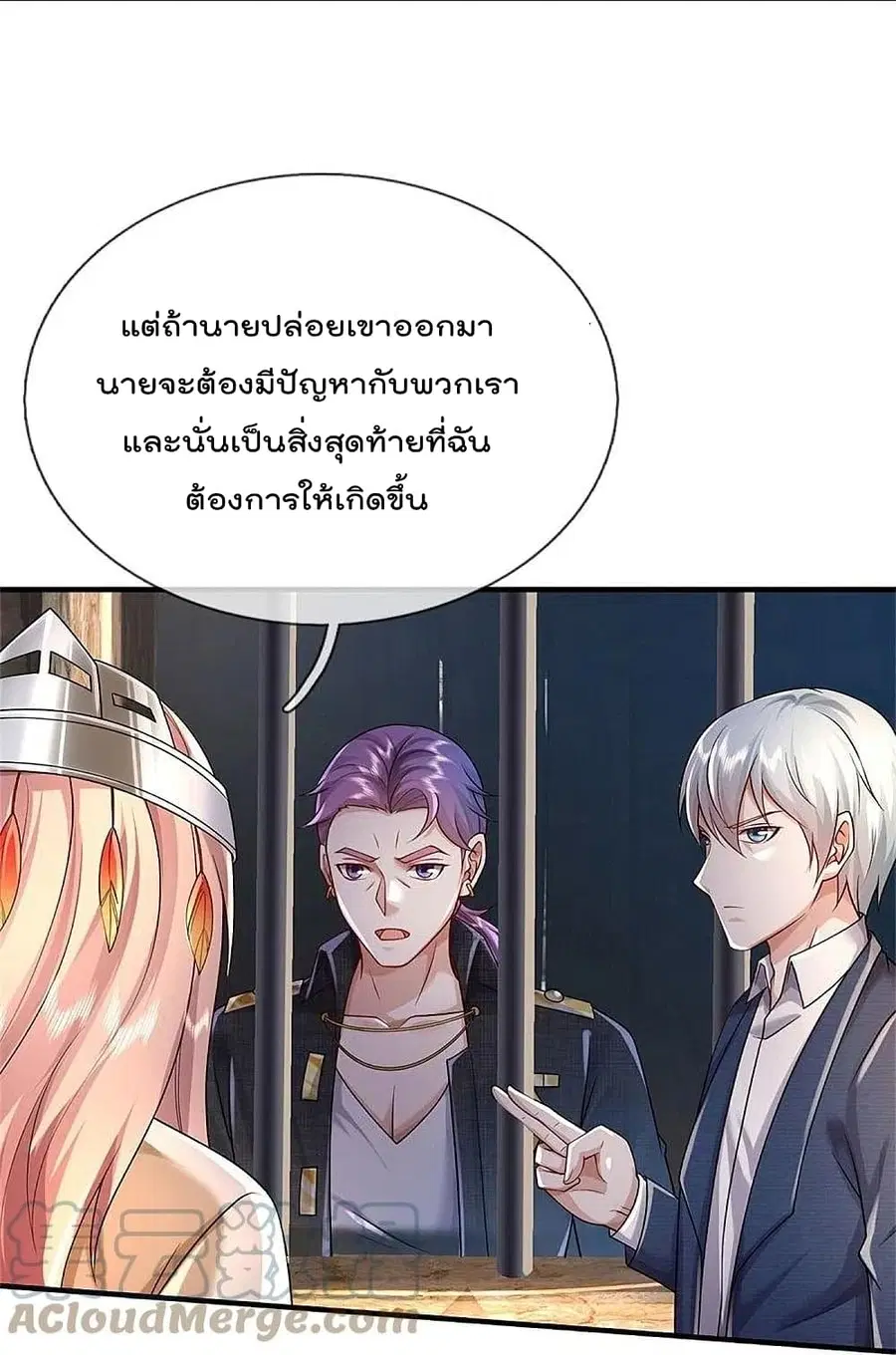 I’m the Great Immortal ตอนที่ 382 หน้า 20