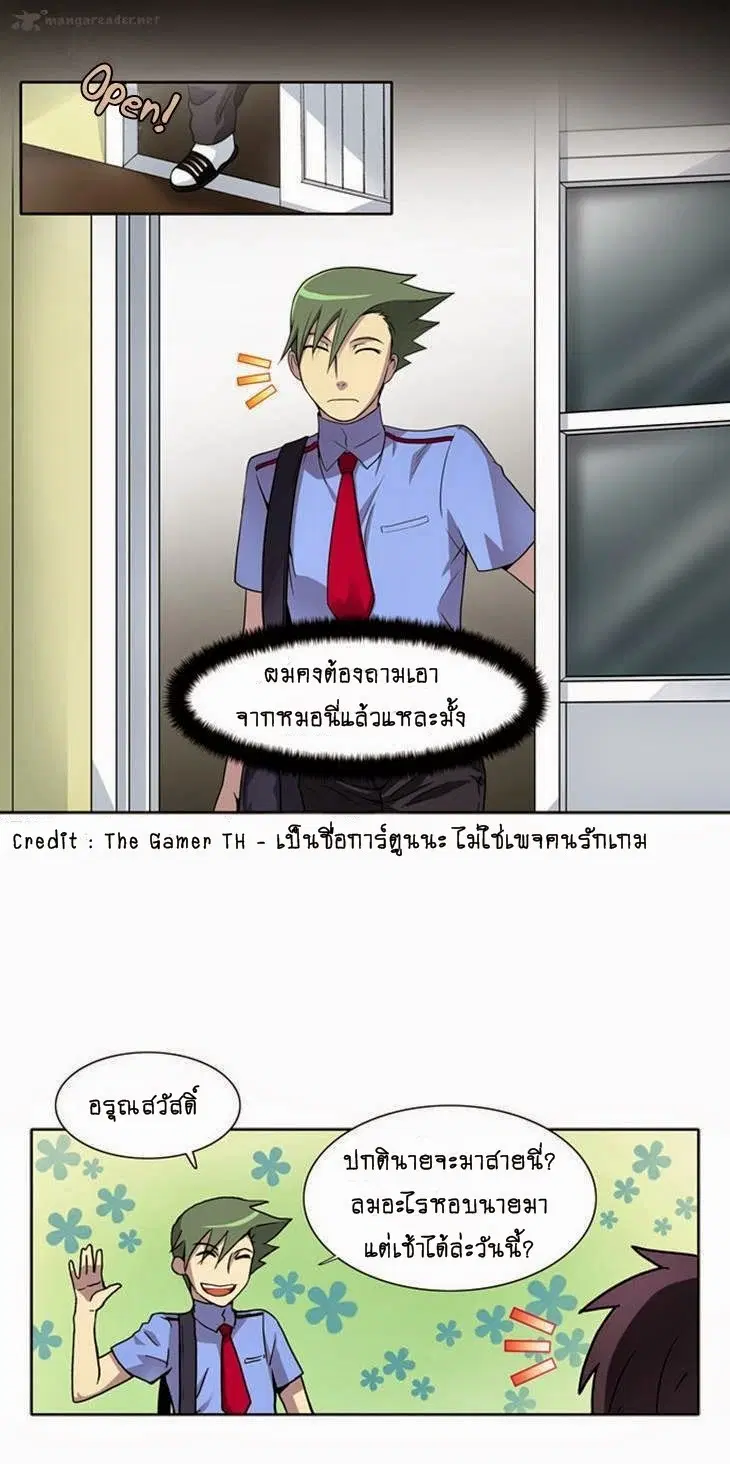 The Gamer ตอนที่ 7 หน้า 17