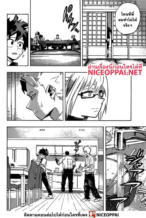 My Hero Academia ตอนที่ 249 หน้า 11