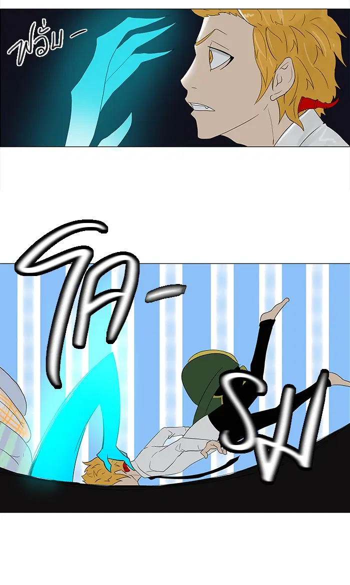 Tower of God ตอนที่ 81 หน้า 18