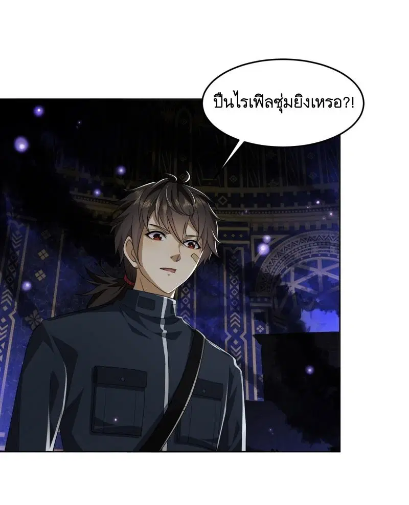 The First Order ตอนที่ 209 หน้า 28