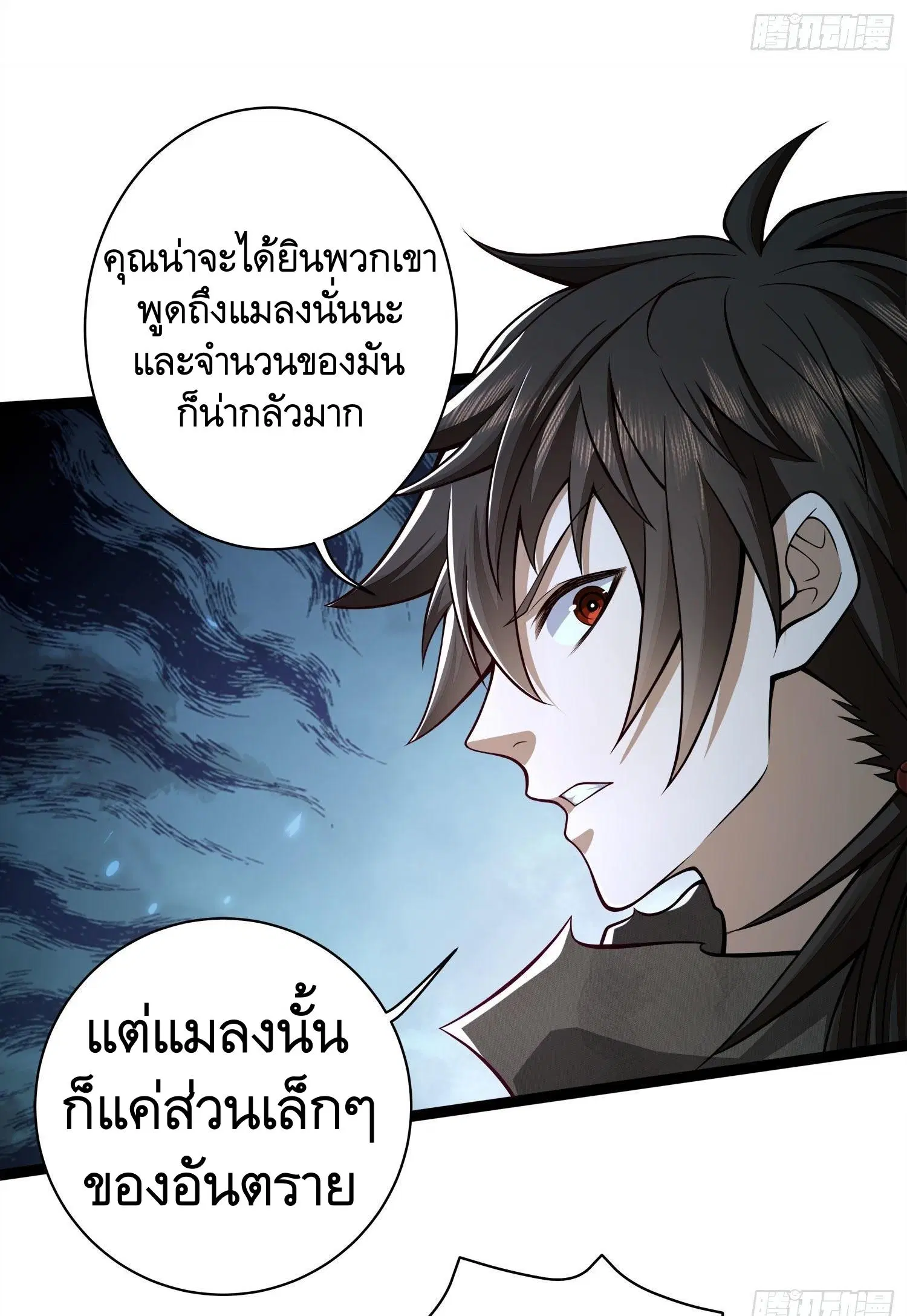 The First Order ตอนที่ 49 หน้า 43