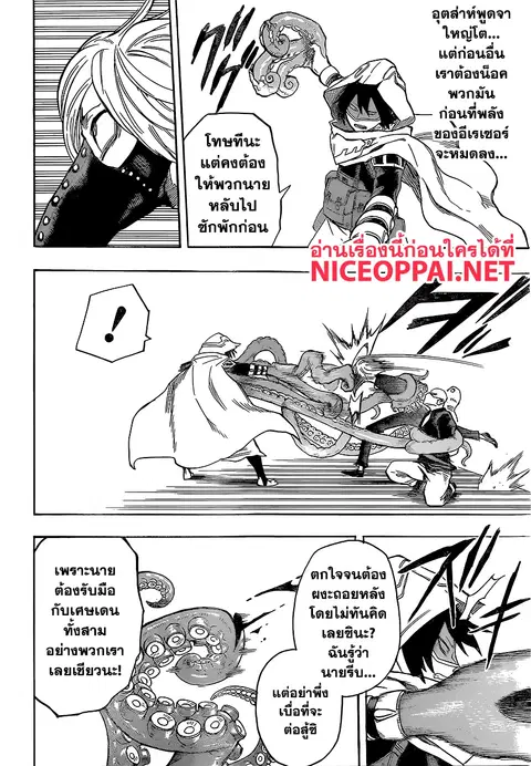 My Hero Academia ตอนที่ 140 หน้า 12