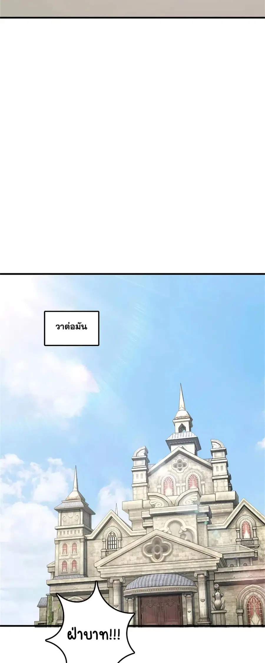 Release That Witch ตอนที่ 497 หน้า 30