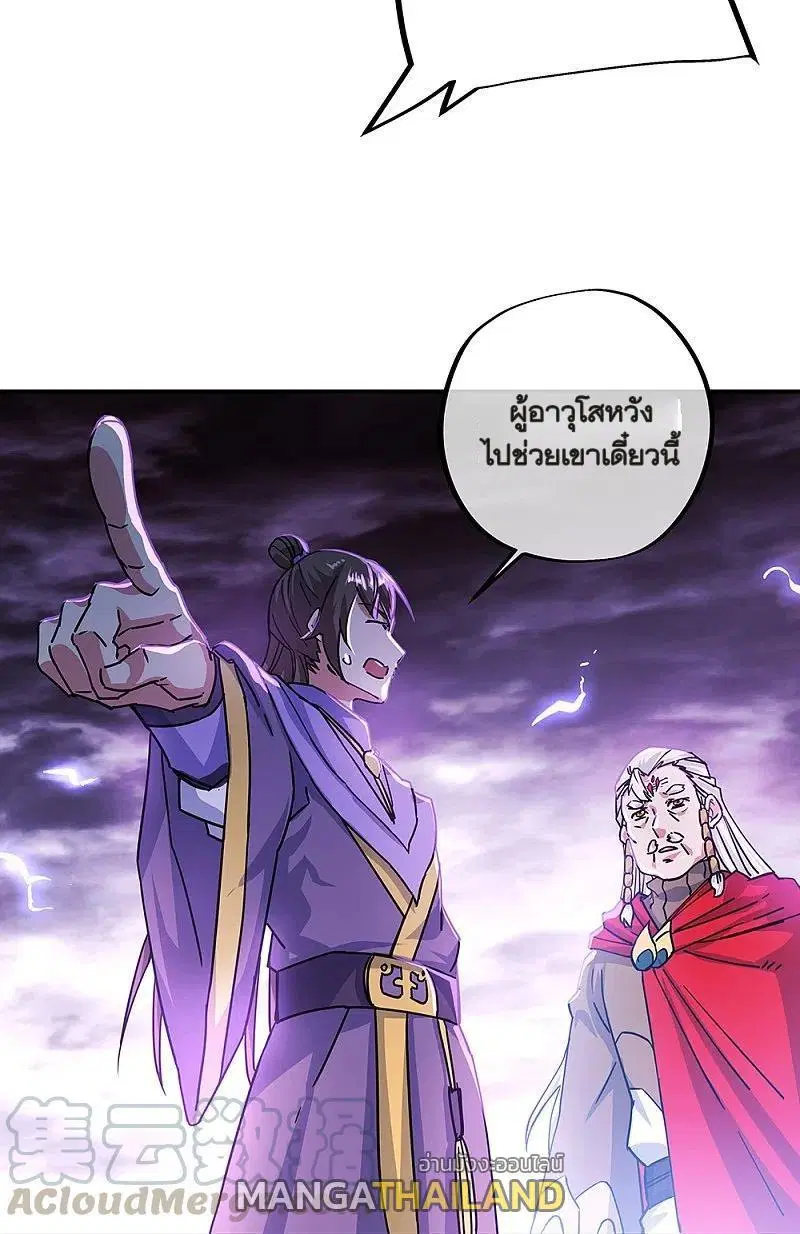 Peerless Battle Spirit ตอนที่ 325 หน้า 19