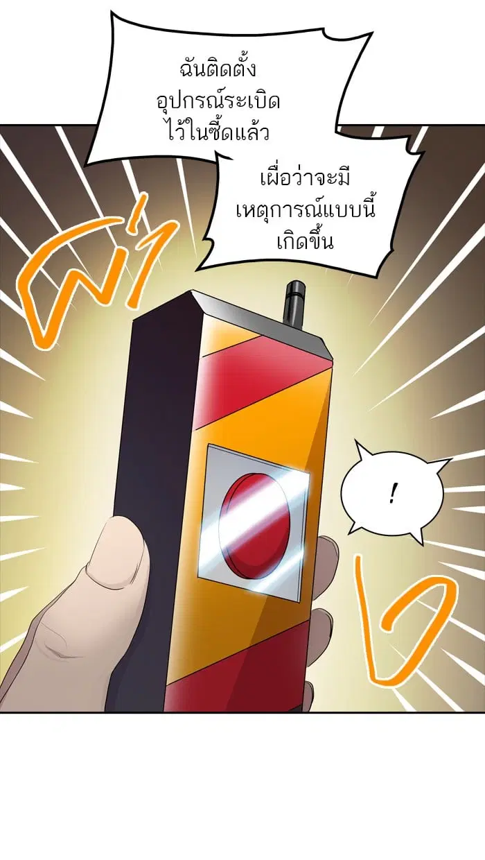 Tower of God ตอนที่ 350 หน้า 4