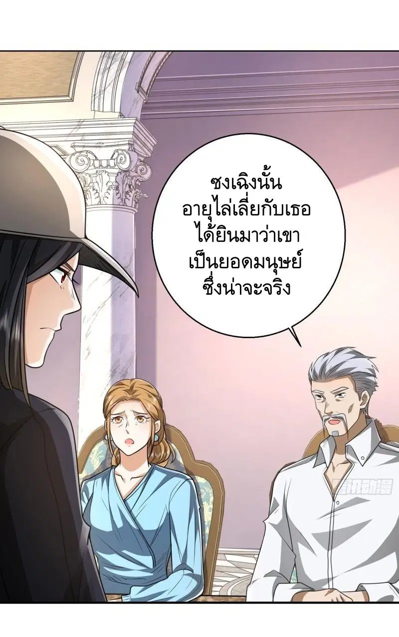 The First Order ตอนที่ 149 หน้า 17