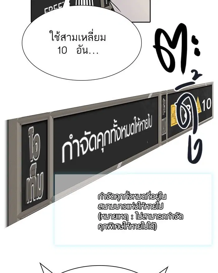 Tower of God ตอนที่ 503 หน้า 101