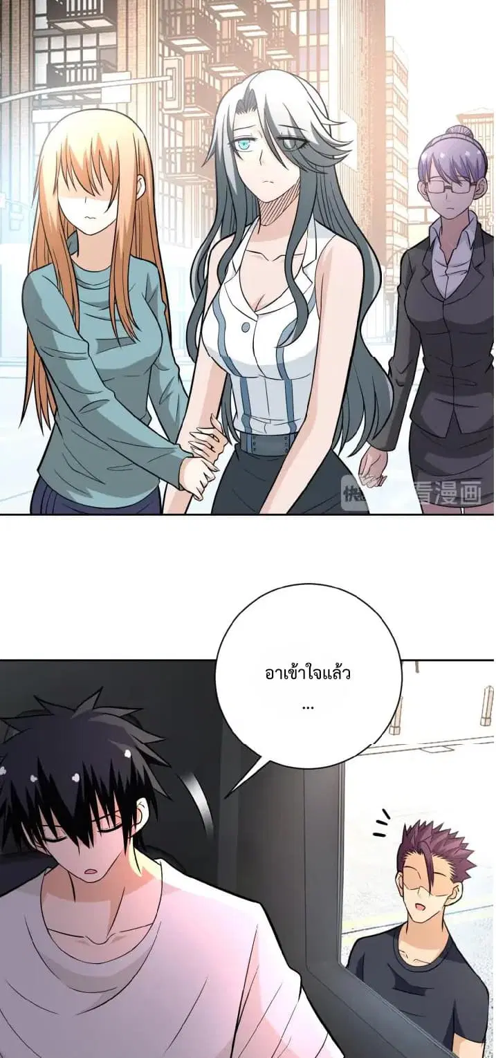 Apocalyptic Super System ตอนที่ 27 หน้า 16