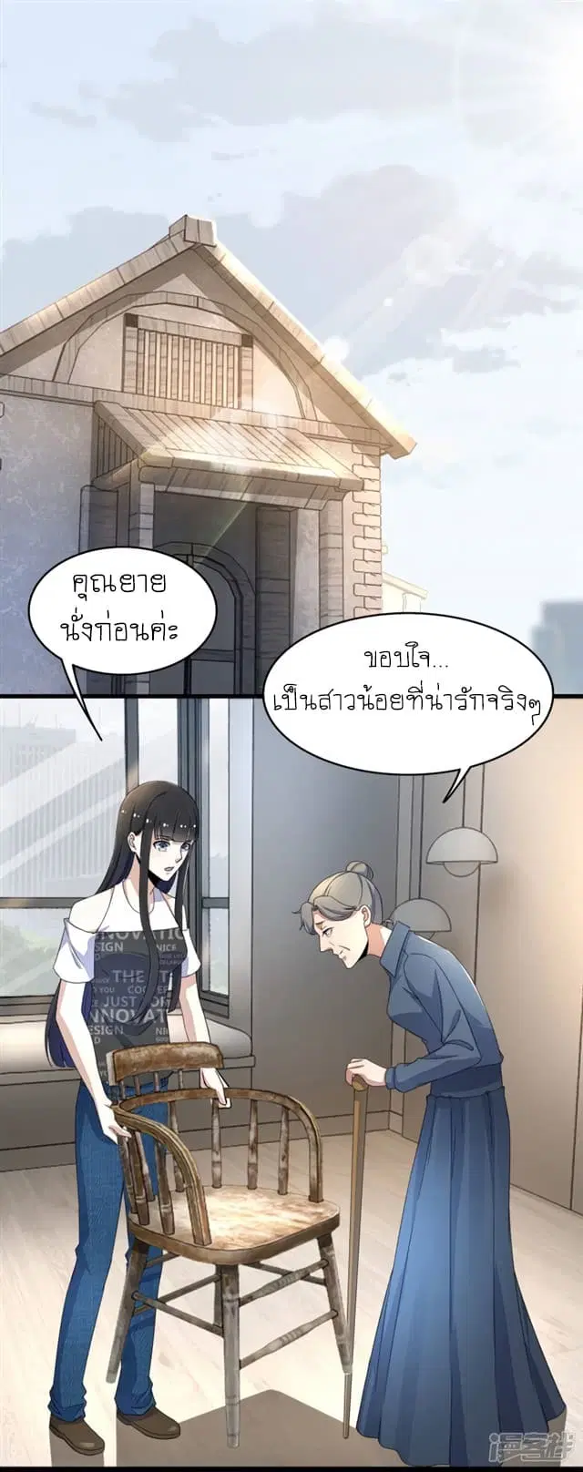 The King of Doom ตอนที่ 75 หน้า 5