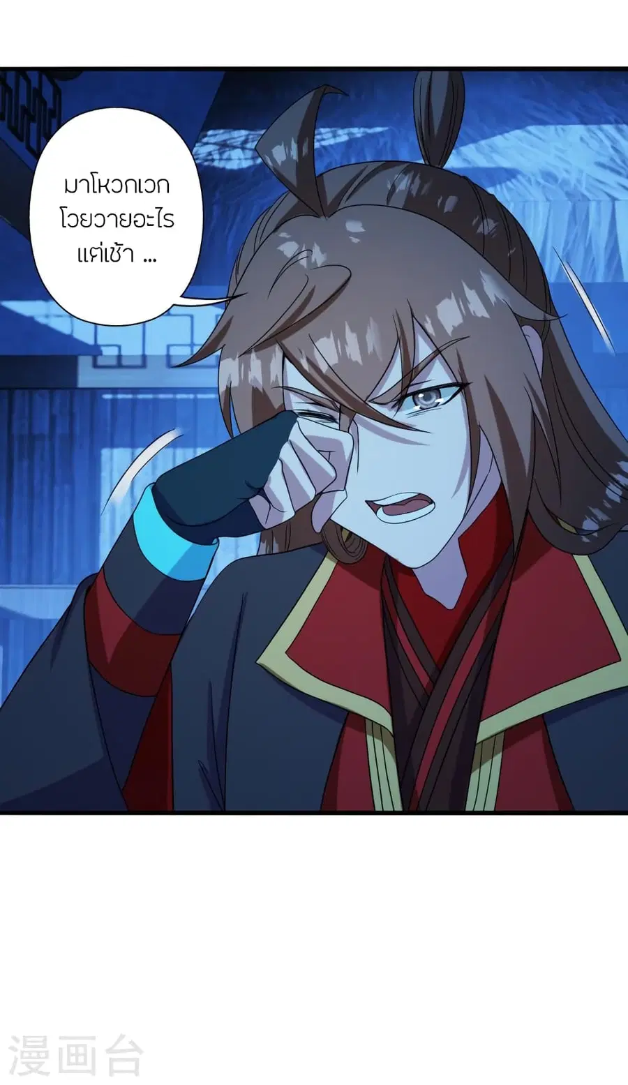 Banished Disciple’s Counterattack ราชาอมตะผู้ถูกขับไล่ ตอนที่ 285 หน้า 14