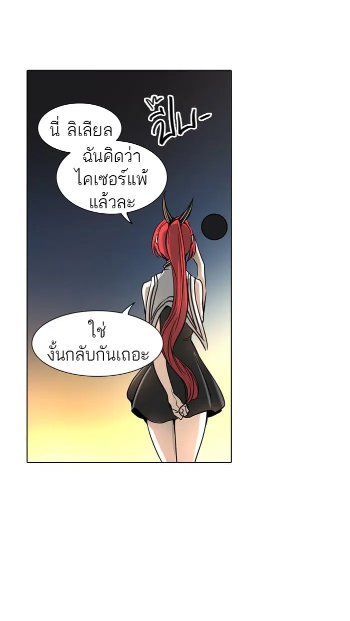Tower of God ตอนที่ 300 หน้า 41