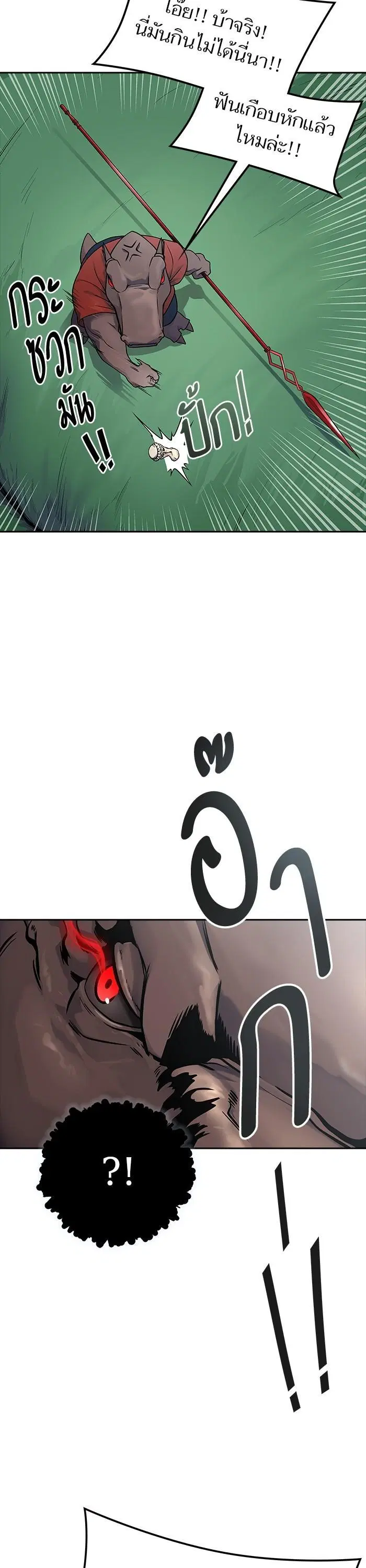 Tower of God ตอนที่ 605 หน้า 50