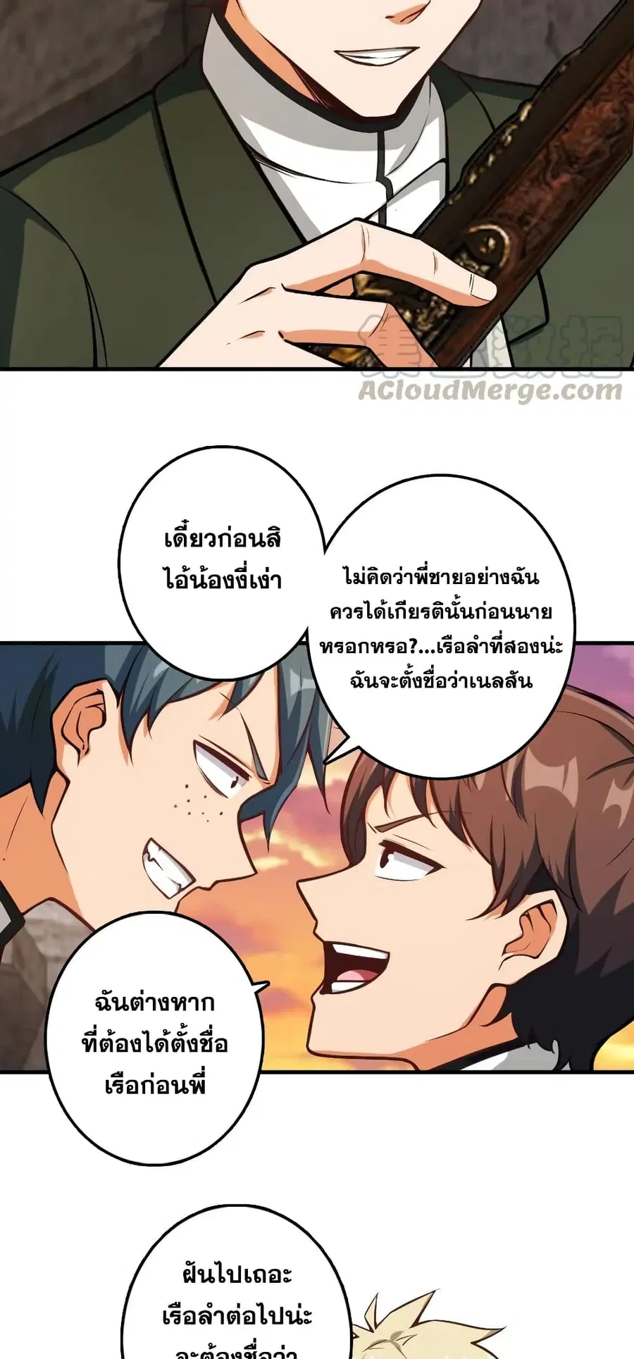 Release That Witch ตอนที่ 294 หน้า 24