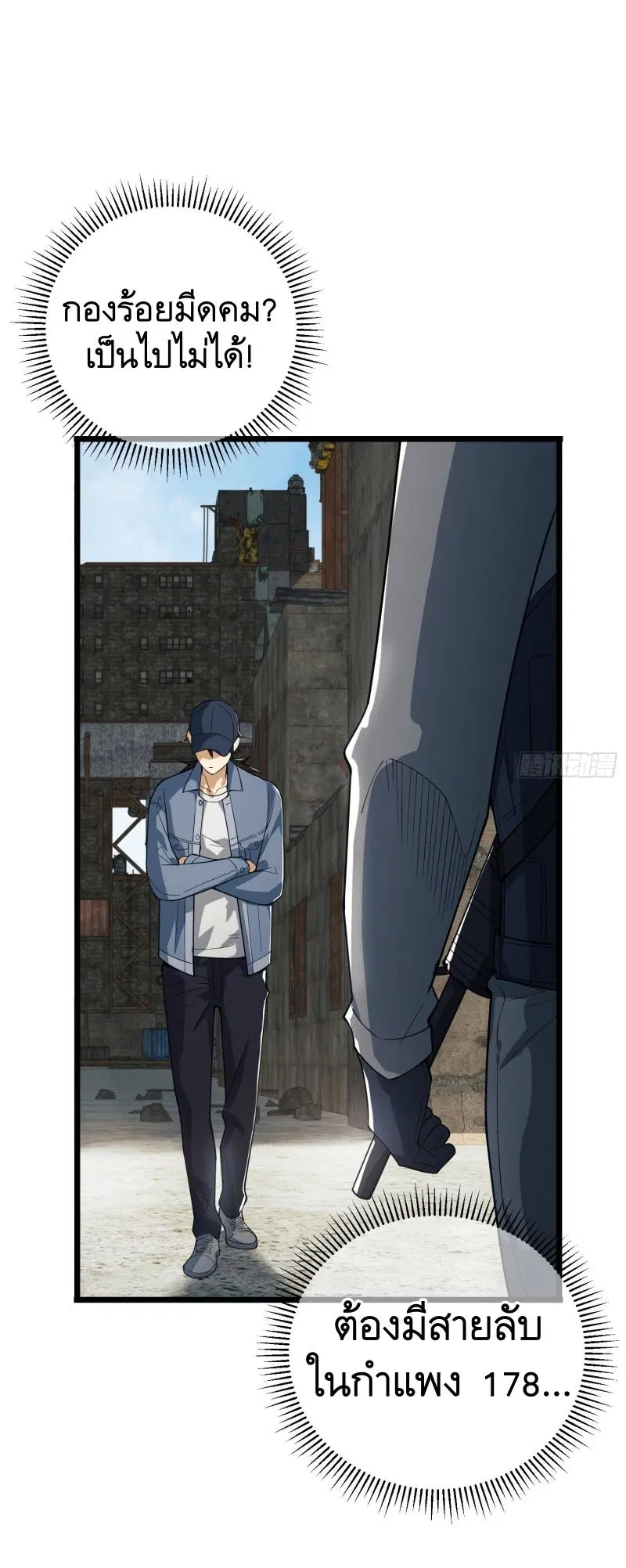 The First Order ตอนที่ 233 หน้า 75