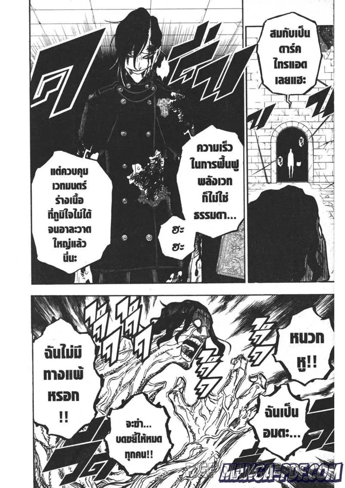 Black Clover ตอนที่ 294 หน้า 8