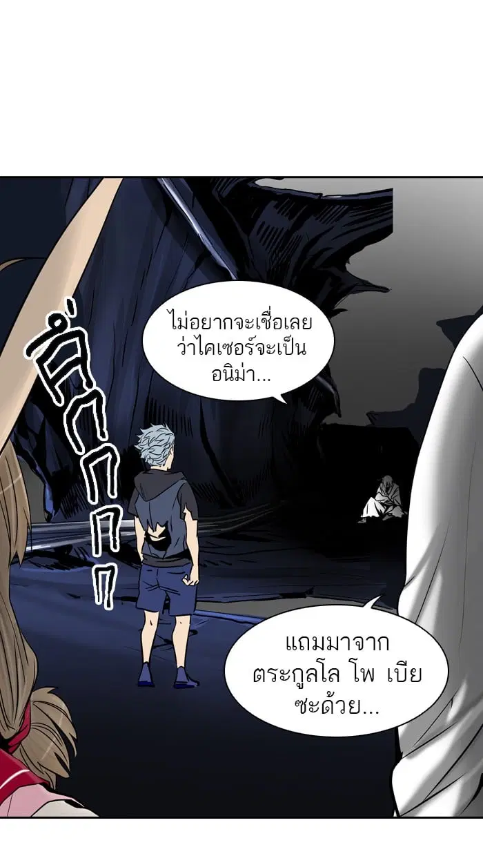 Tower of God ตอนที่ 297 หน้า 49