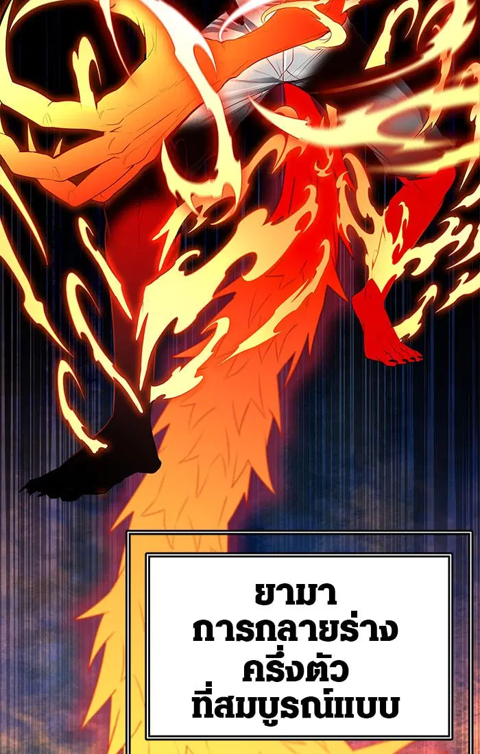 Tower of God ตอนที่ 541 หน้า 167