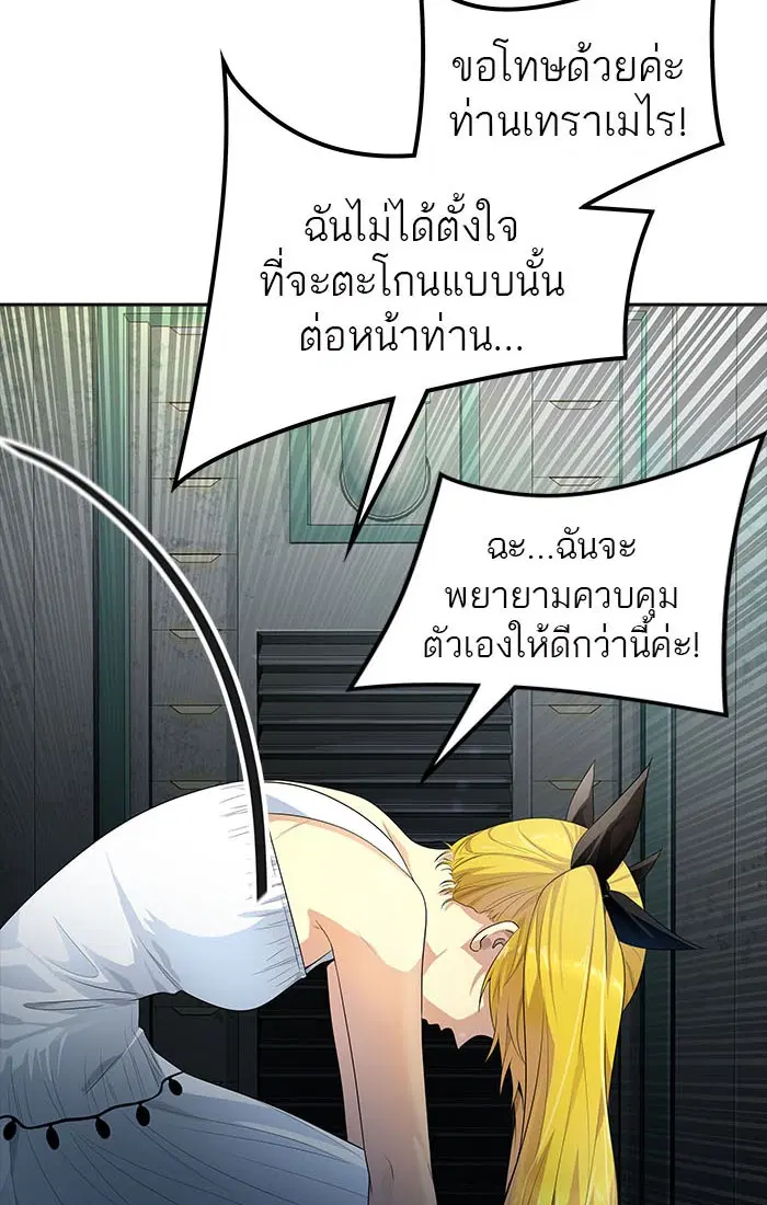 Tower of God ตอนที่ 546 หน้า 148