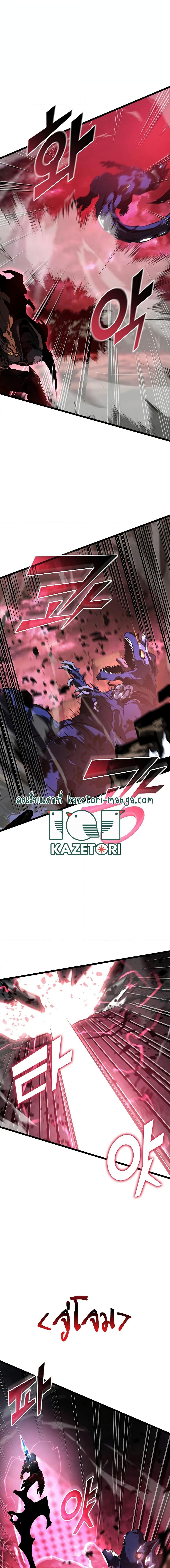 Return of the SSS-Class Ranker ตอนที่ 70 หน้า 16