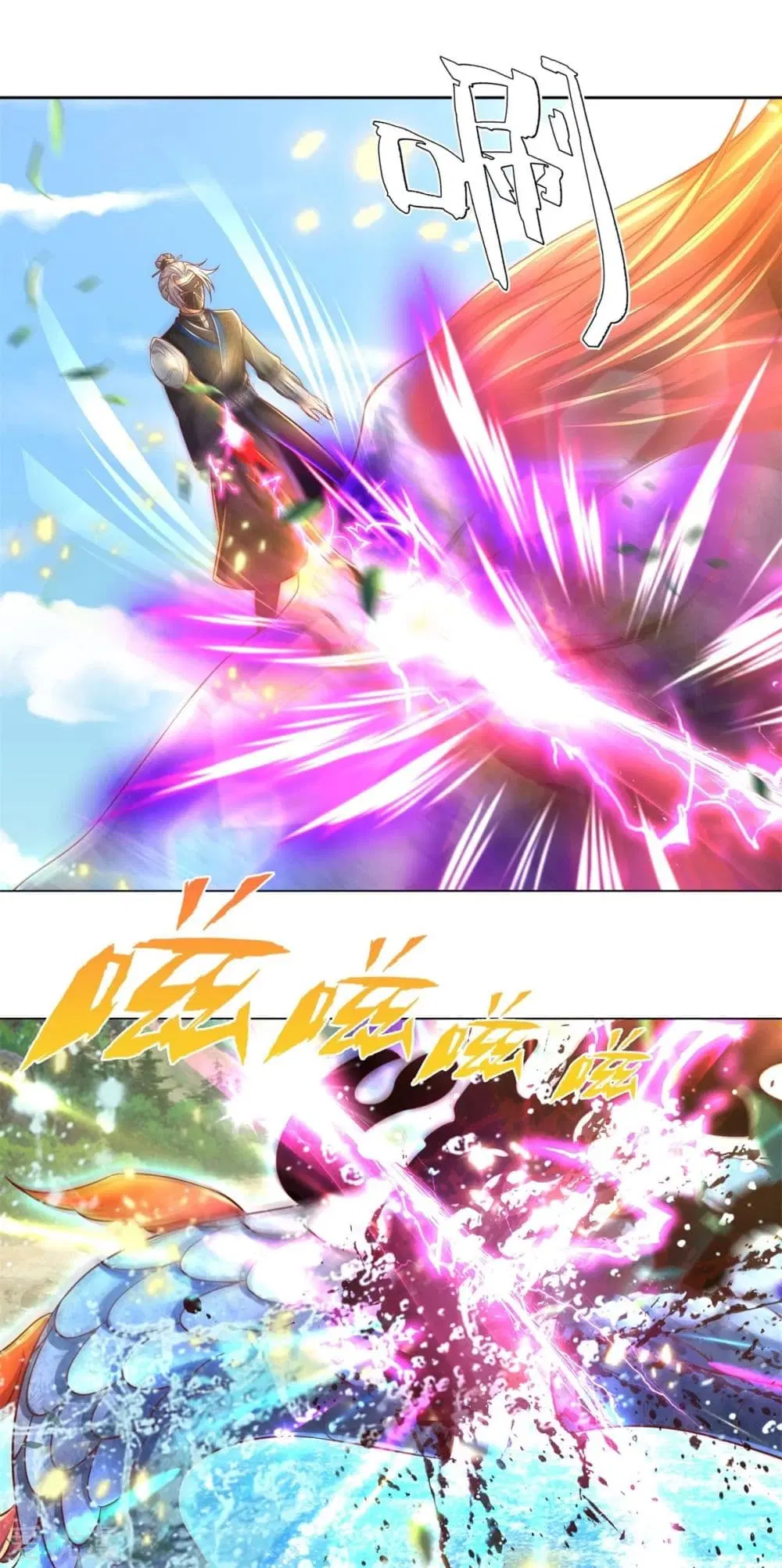 Sky Sword God ตอนที่ 330 หน้า 20