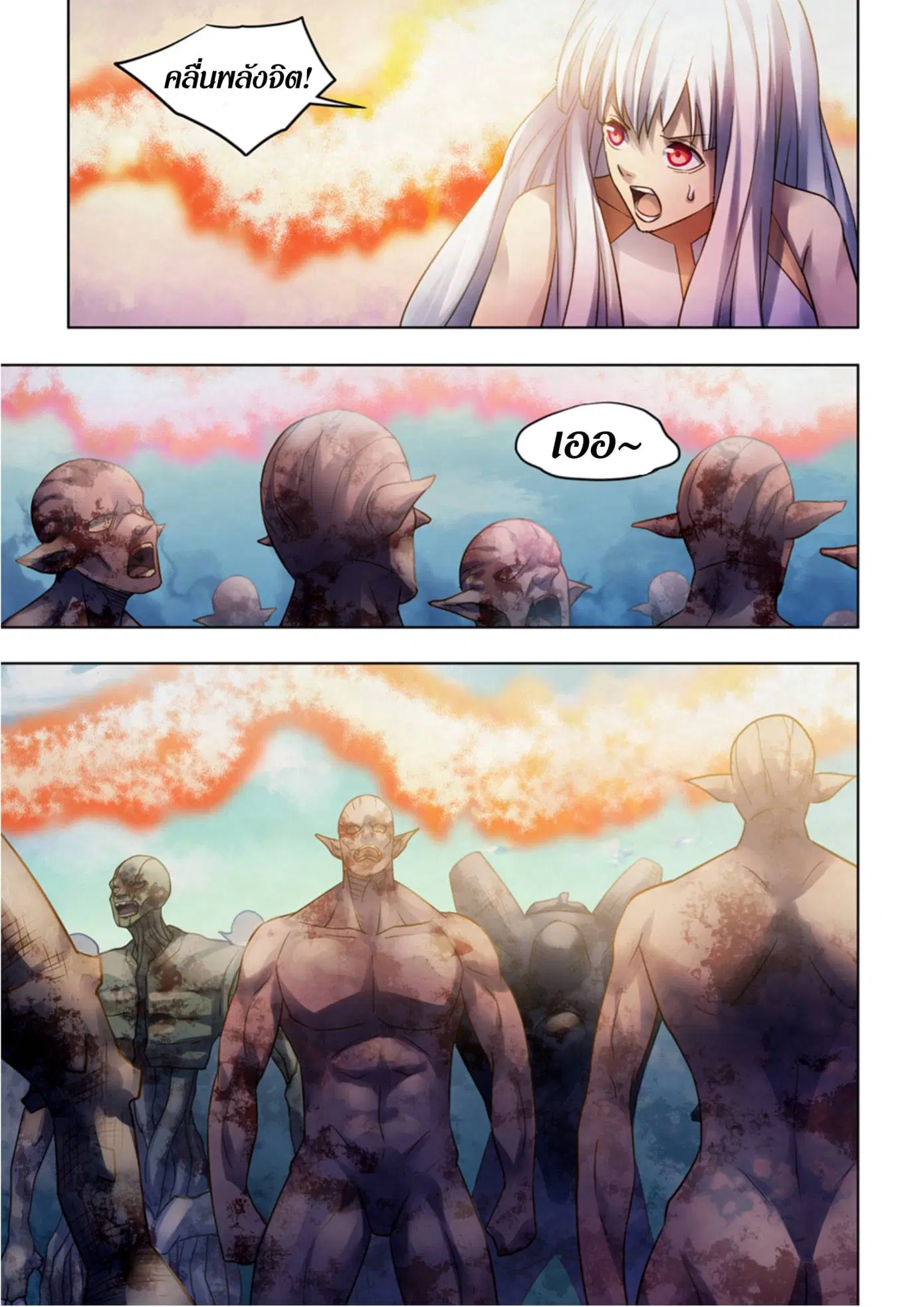 The Last Human ตอนที่ 377 หน้า 12