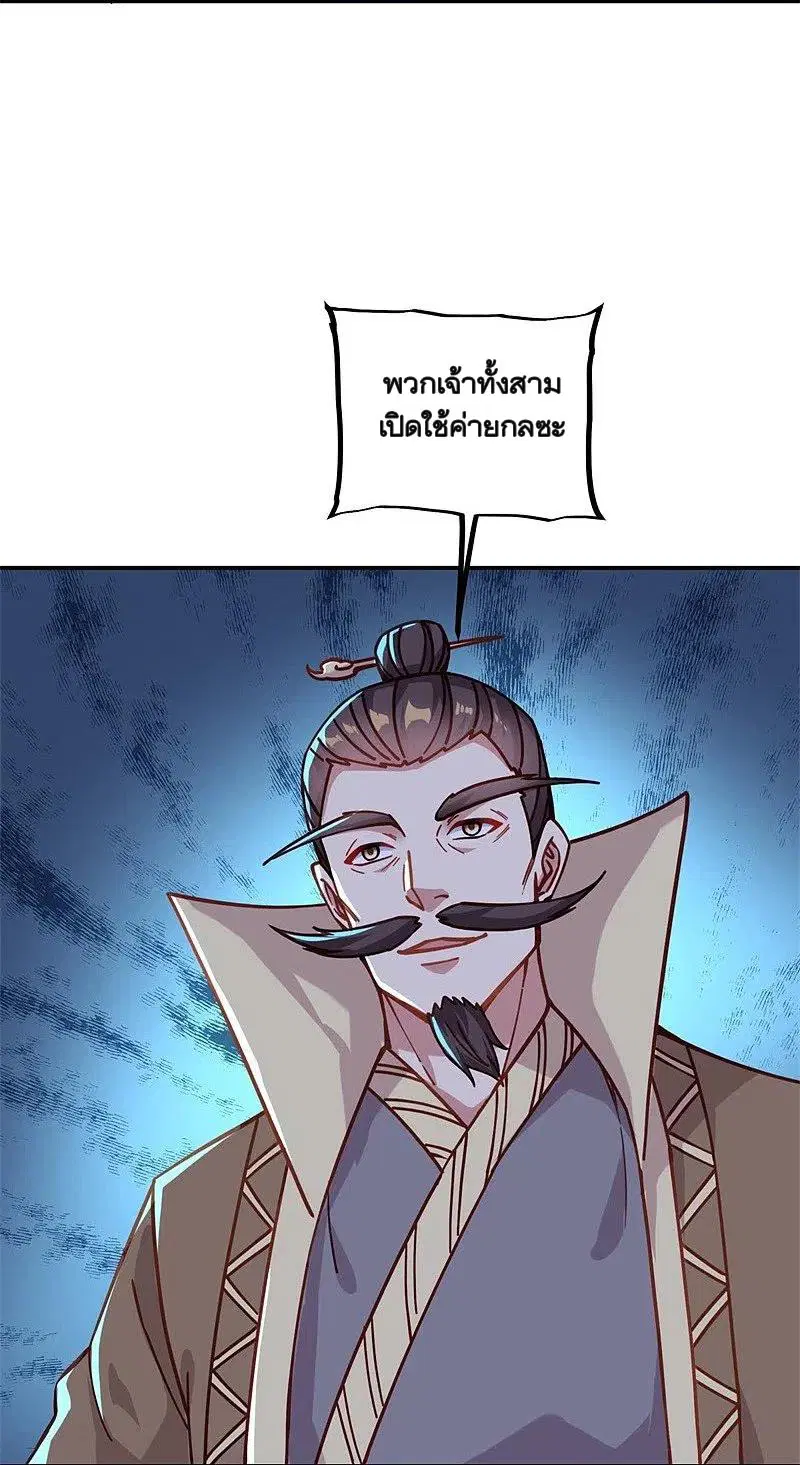 Peerless Battle Spirit ตอนที่ 362 หน้า 27